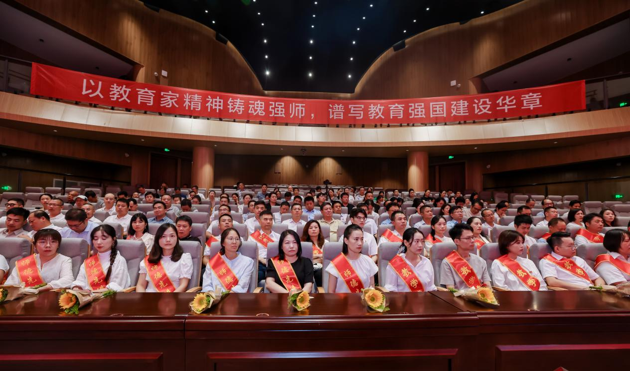 我校举行庆祝第四十一个教师节表彰大会-湖南涉外经济学院