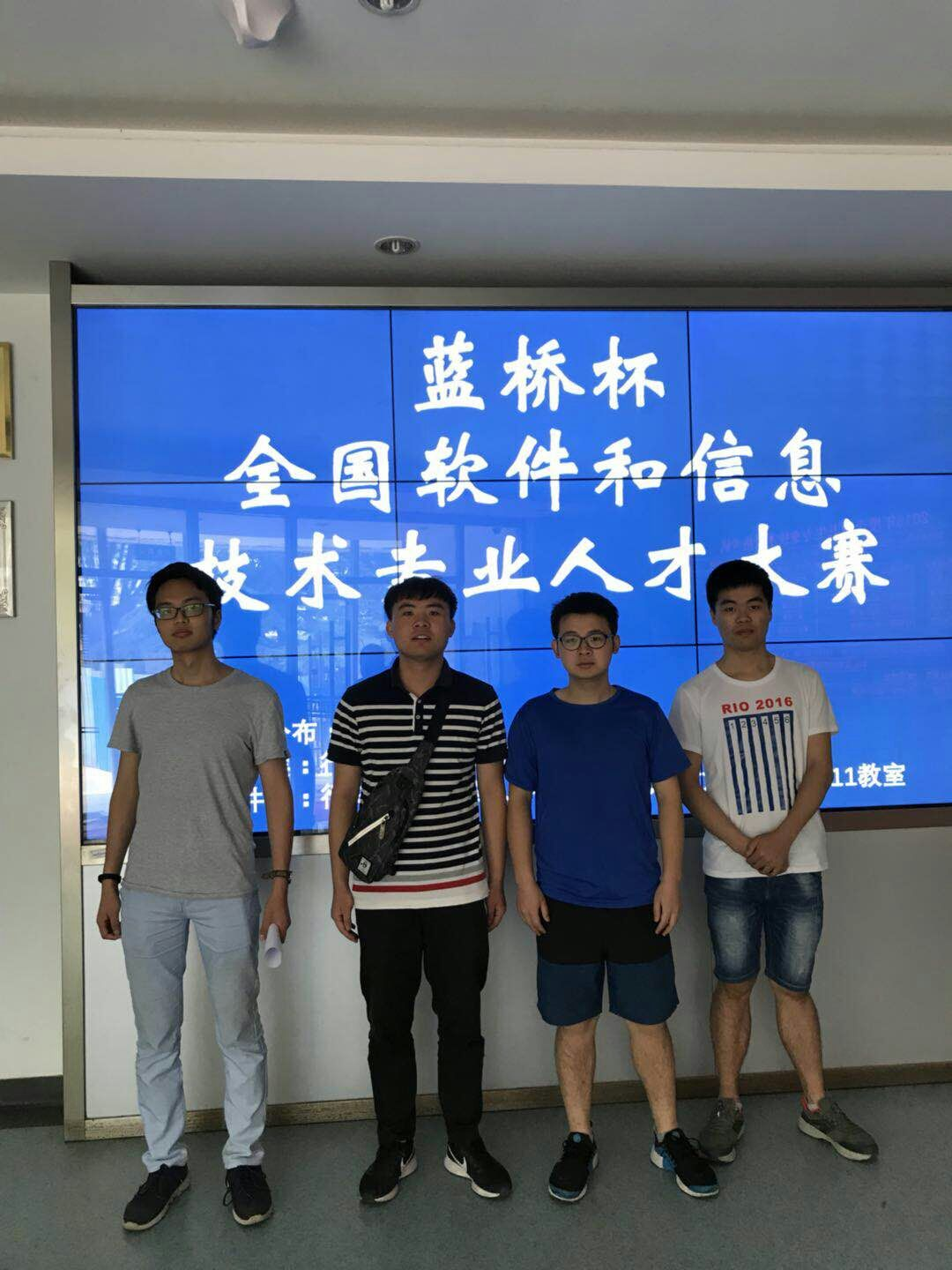 我校在第九届蓝桥杯全国软件和信息技术专业人才大赛全国总决赛中喜获