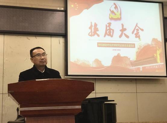 学工部部长邝继红